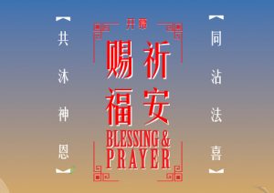 grandopeningprayer