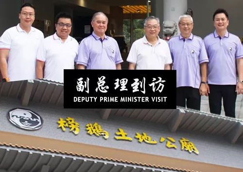 PM visit