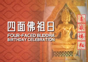 4facebuddhabirthday2025-01