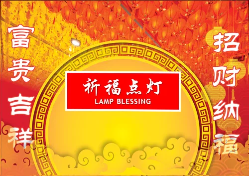 lamp blessing