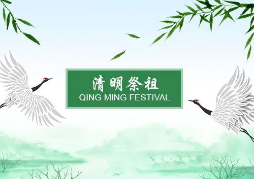 Qing-Ming-Notice