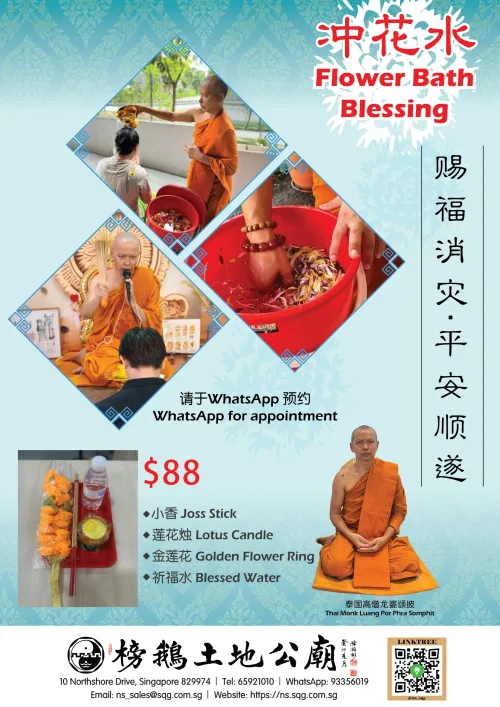waterblessing 2026-01